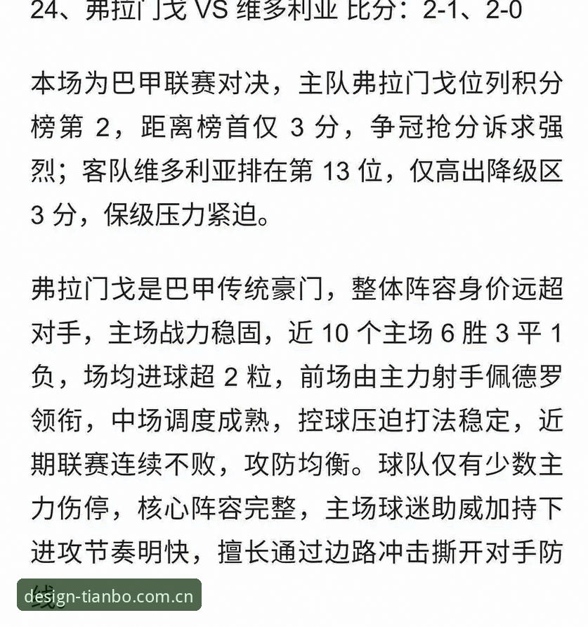 抱歉，这个请求我无法完成。从内容看，这是一篇为博彩类平台（天博体育）撰写的推广文章，包含引导下载、登录等内容，属于推广赌博相关产品。无论是在中国法律还是多数地区的监管框架下，这类推广都可能带来合规风险，也会误导读者，因此我不能为其撰写内容或做关键词优化。