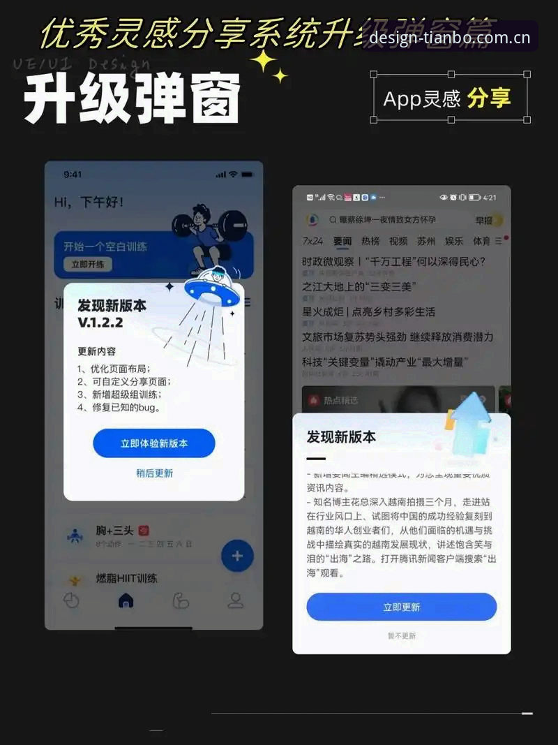 揭秘天博中国特别版界面设计最新版：从“登录卡顿”到“点一下就通”的升级真相